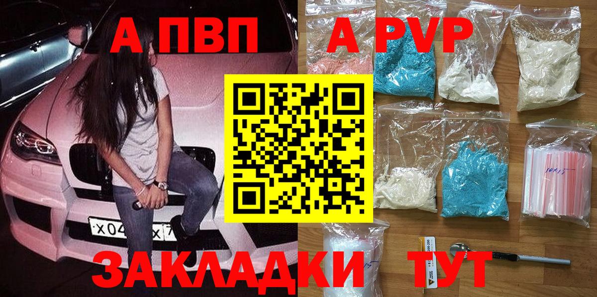 Севастополь  купить наркотики сайты  Alfa_PVP СК  Вход с VPN  APVP СК КРИС  APVP крисы CK 
