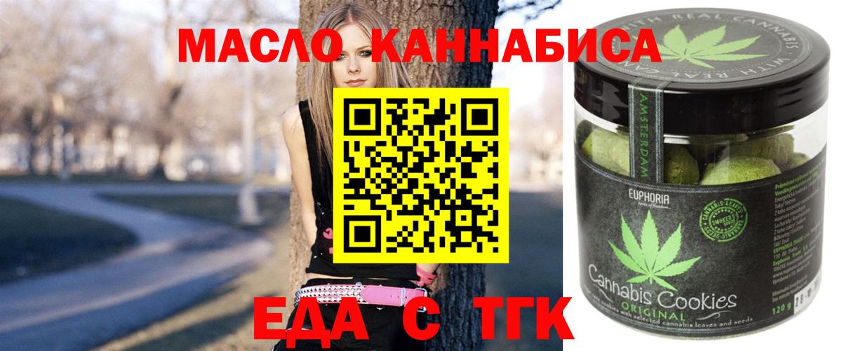 Севастополь  Canna-Cookies конопля  Вход с VPN 