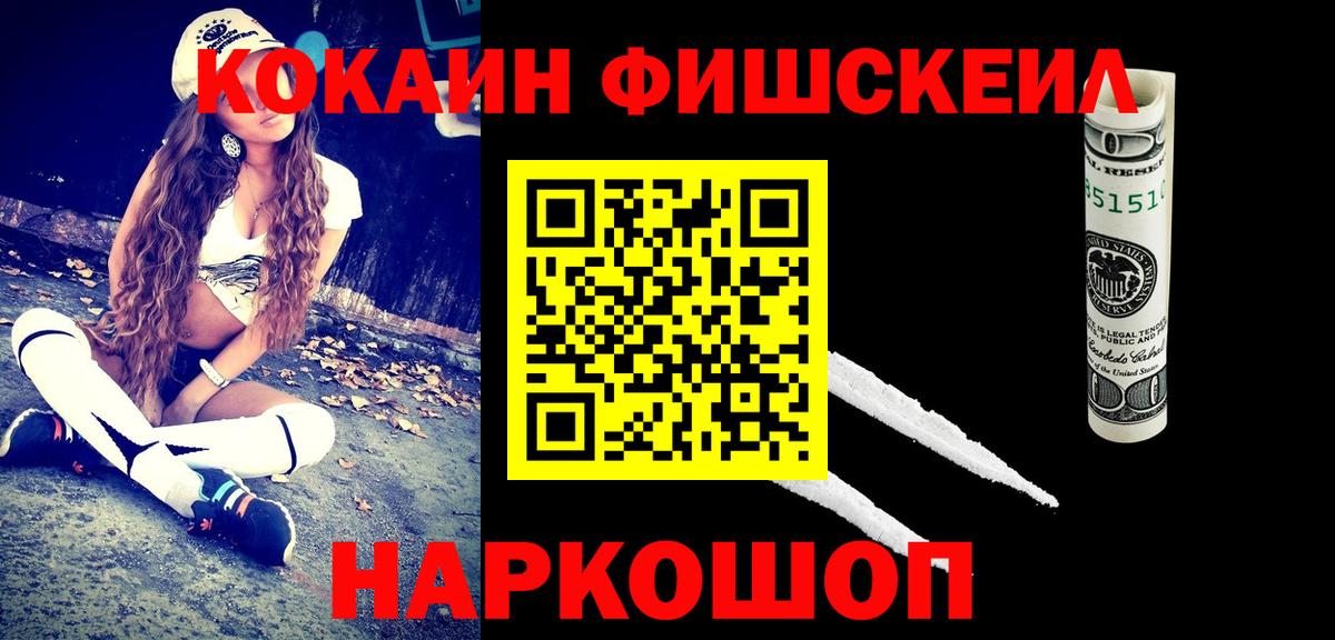 Севастополь  Кокаин 99%  Вход с VPN  COCAIN 98% 