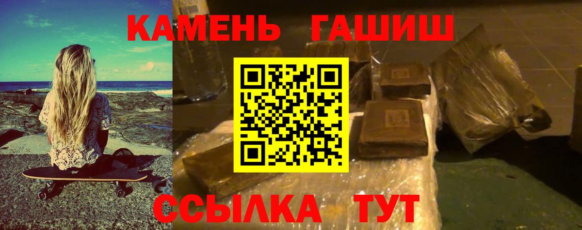 Севастополь  Гашиш  ГАШИШ Cannabis  Вход с VPN  Гашиш убойный 