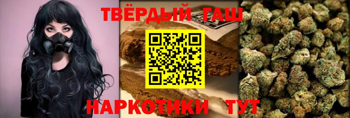 Гашиш Cannabis Севастополь