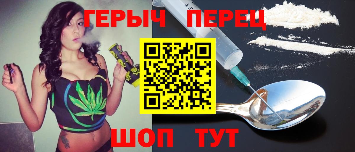Героин  Героин хмурый  Вход с VPN  Севастополь 