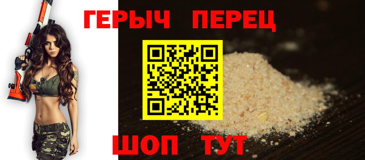 ГЕРОИН афганец Севастополь
