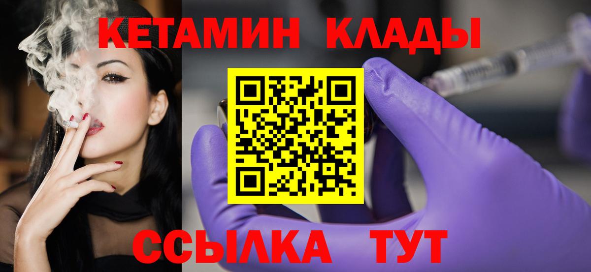 Кетамин VHQ Севастополь