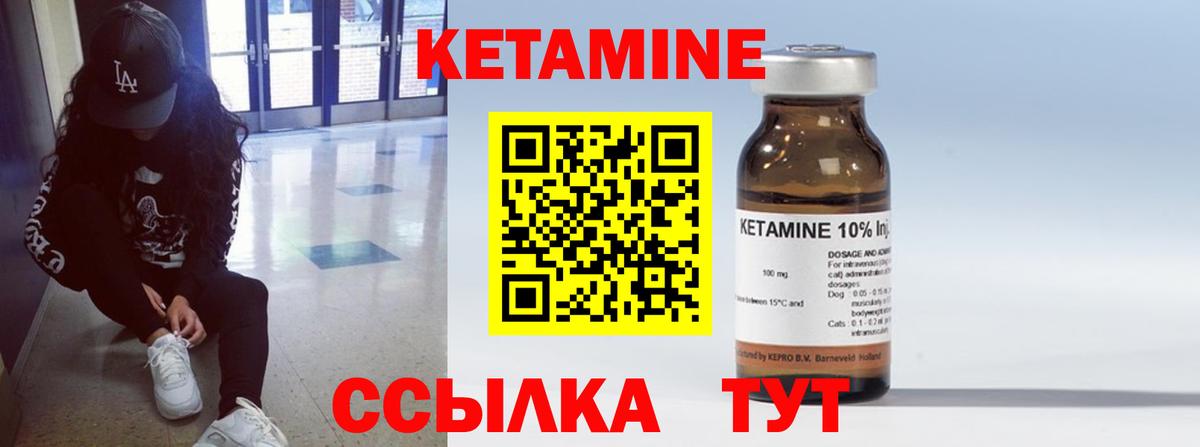 КЕТАМИН VHQ  КЕТАМИН ketamine  Севастополь  Вход с VPN 