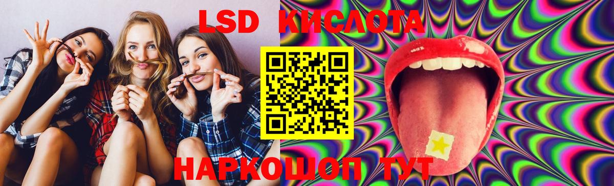 ЛСД экстази ecstasy Севастополь