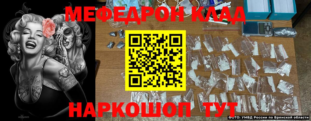 Севастополь  Меф mephedrone  Мефедрон  Вход с VPN  Мефедрон кристаллы 