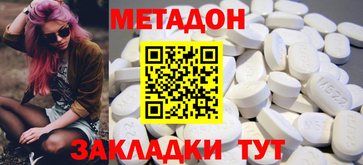 Метадон кристалл  мега вход  Севастополь  Вход с VPN  Метадон кристалл 