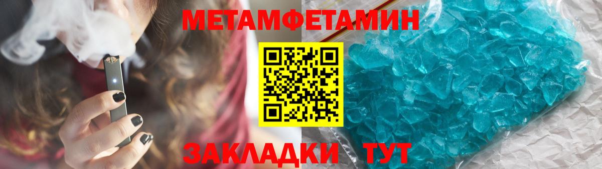 Севастополь  Первитин пудра  Вход с VPN 