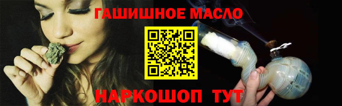 Севастополь  Дистиллят ТГК THC oil  Вход с VPN 