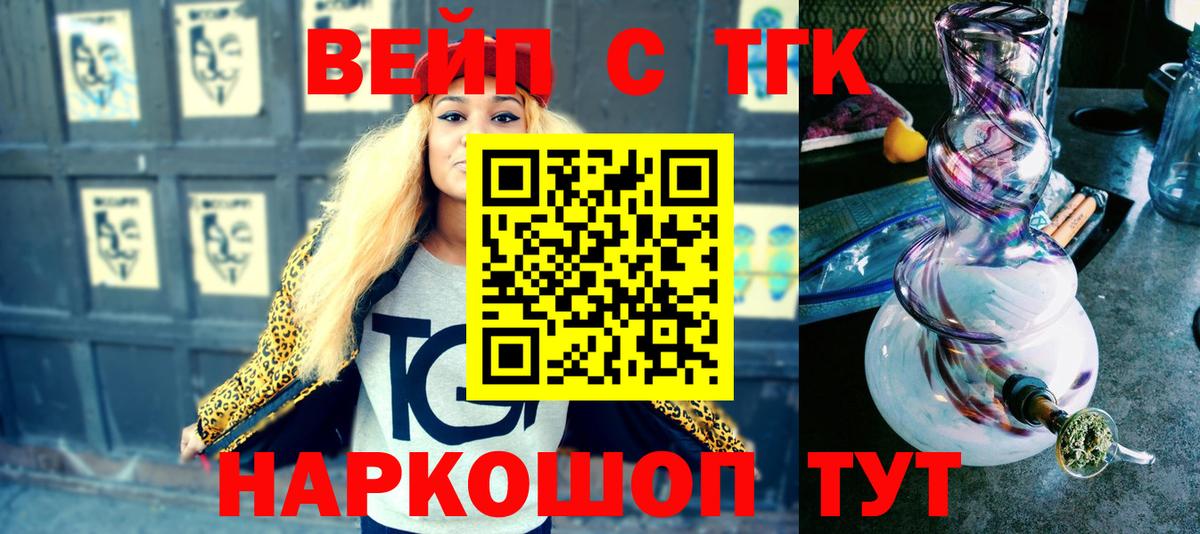 Дистиллят ТГК концентрат Севастополь